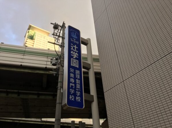 大阪天満宮駅 徒歩8分 9階の物件内観写真